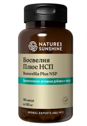 Босвеллия Плюс НСП. Boswellia Plus NSP